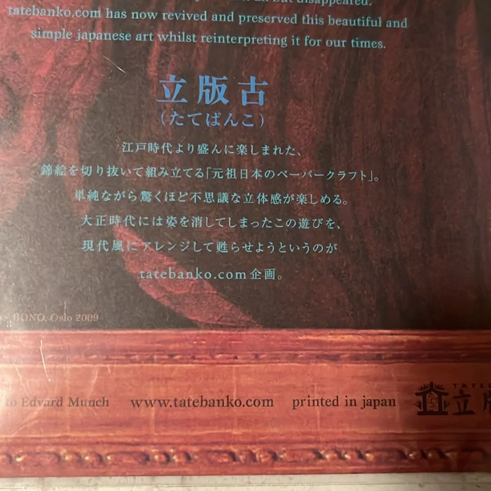 NWT  'The Scream' Paper Tatebanko Diorama - Picture 8 of 9